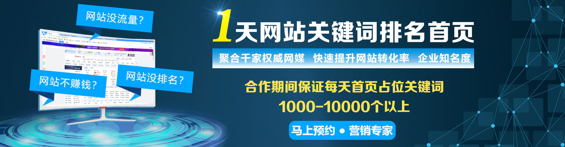 涪城如何做sem