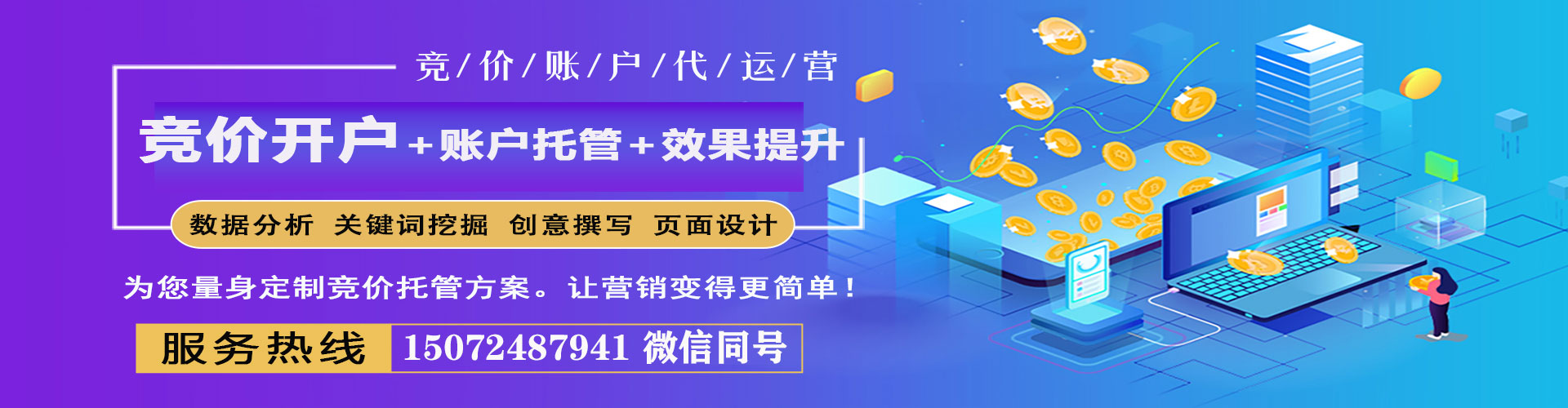 涪城sem托管