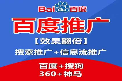 百度网络推广案例精选：助力企业快速提升知名度